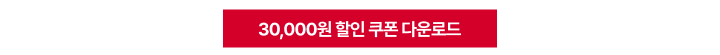 미국·하와이 렌터카 예약 시 사용할 수 있는 30,000원 할인 쿠폰 다운로드