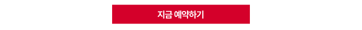 미국·하와이 렌터카 예약 시 사용할 수 있는 30,000원 할인 쿠폰 다운로드
