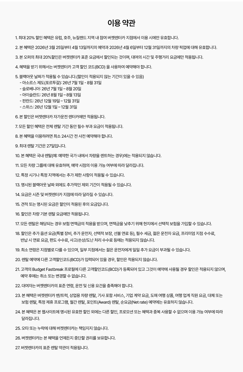 할인 쿠폰을 받기 위한 주황색 버튼입니다.