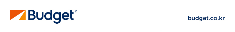 Budget 렌터카 로고와 한국 공식 웹사이트(budget.co.kr)를 안내하는 상단 배너입니다.