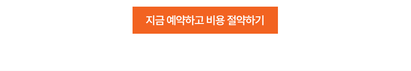 할인 코드 L003700을 적용하여 Budget 렌터카를 더욱 합리적인 요금으로 예약하세요.