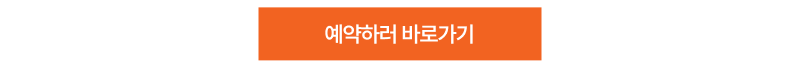 호주·뉴질랜드 렌터카 프로모션 예약 페이지로 이동하는 버튼 이미지