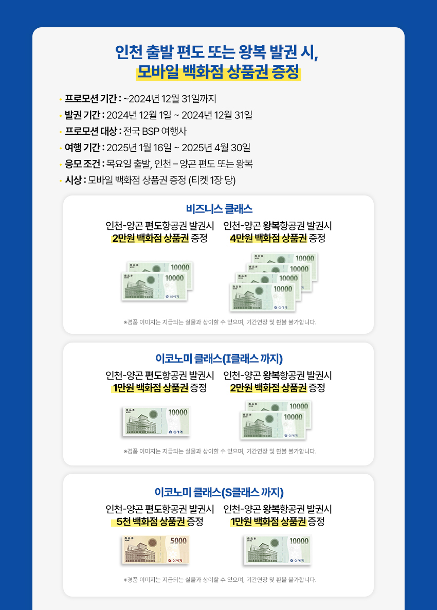 프로모션 상세 안내