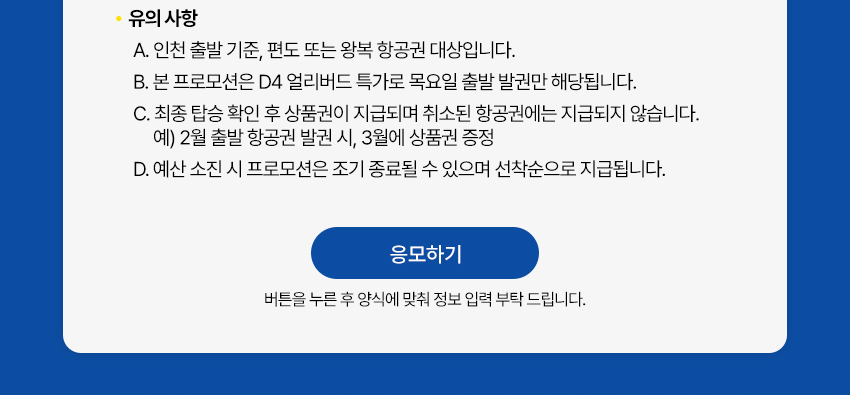 유의사항