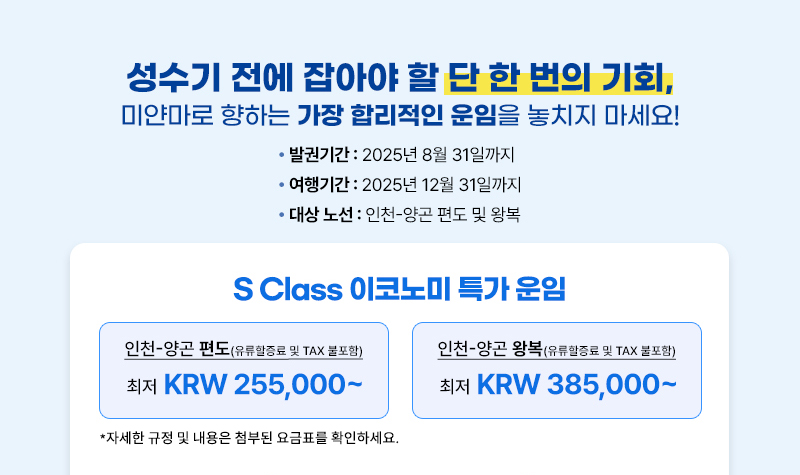 성수기 전에 잡아야할 단 한번의 기회