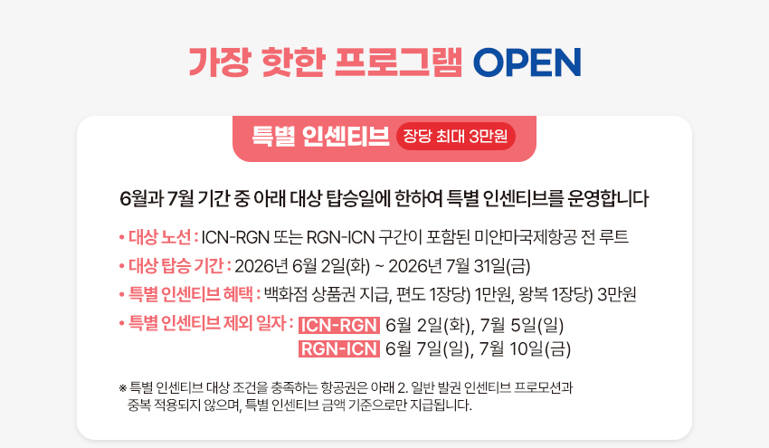 �̾Ḷ�����װ� �� �뼱 ��� ����� ��ȭ�� ��ǰ�� ���� Ư�� ���θ�� ����